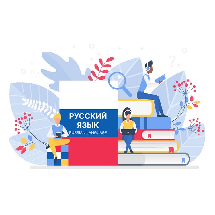 Руски език C1.1